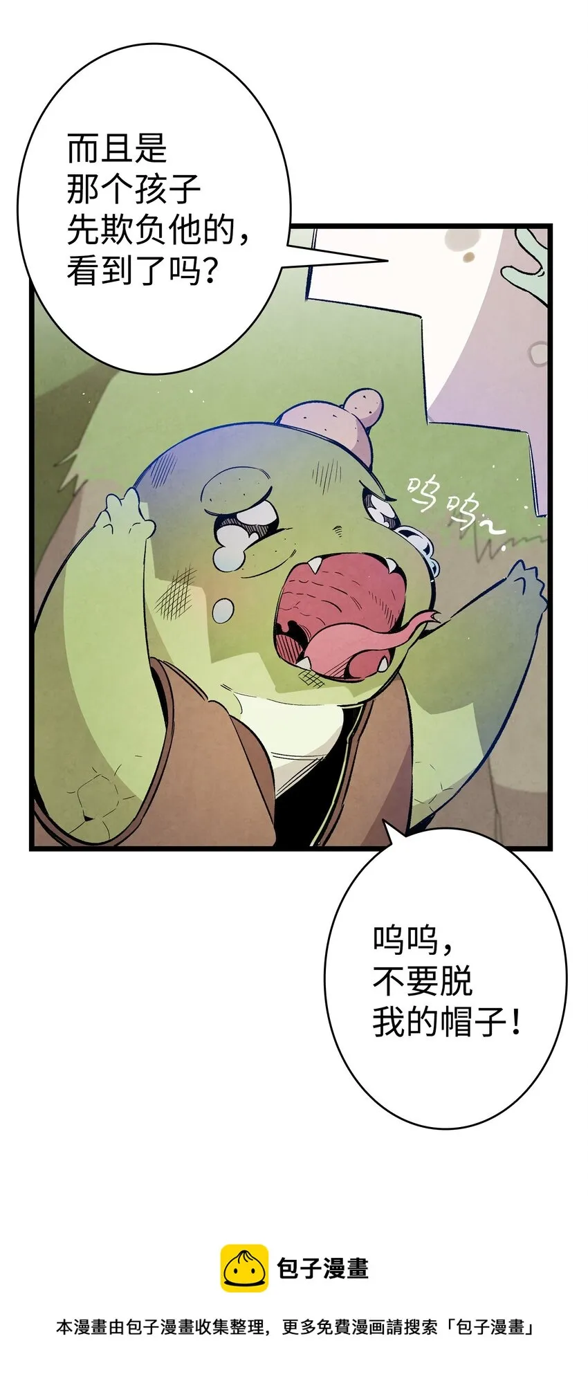 123 儿时记忆 第25页