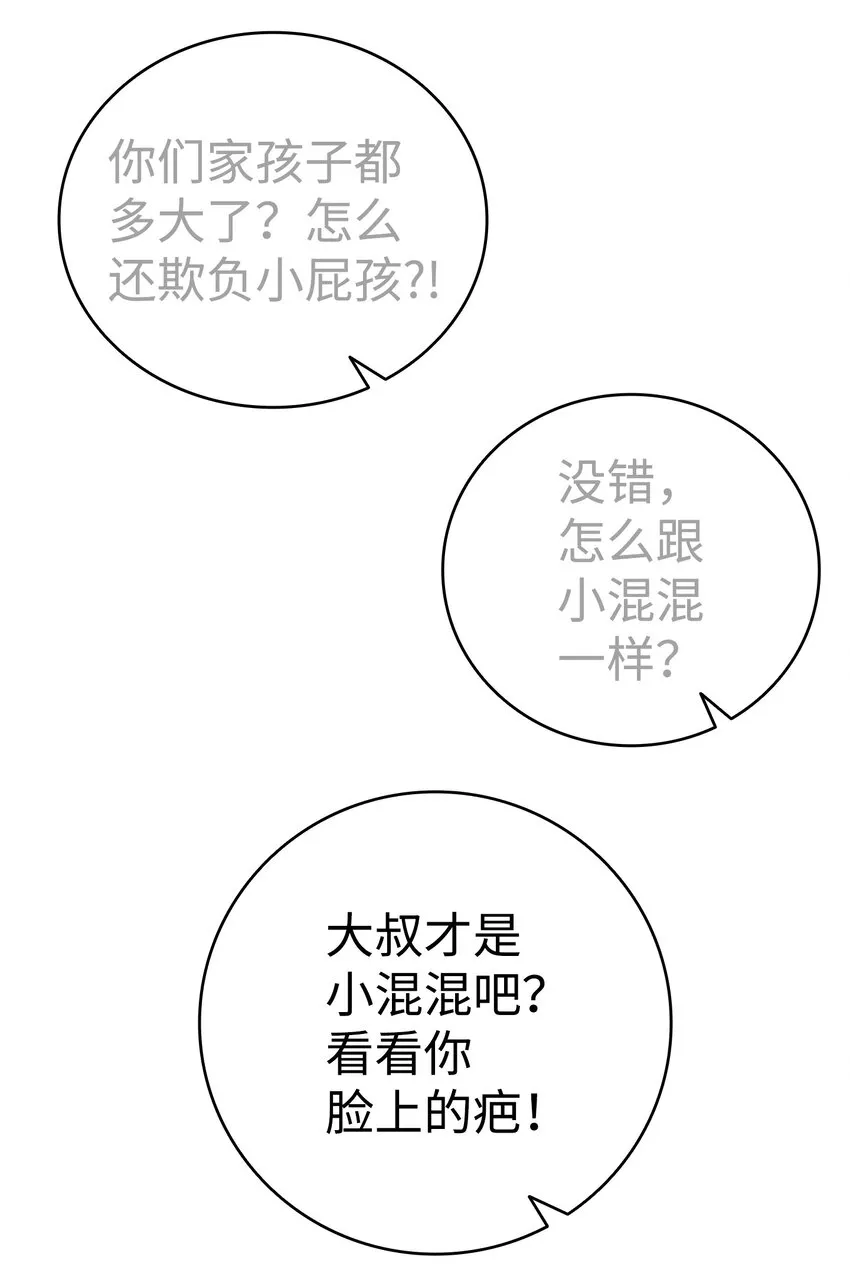 123 儿时记忆 第39页