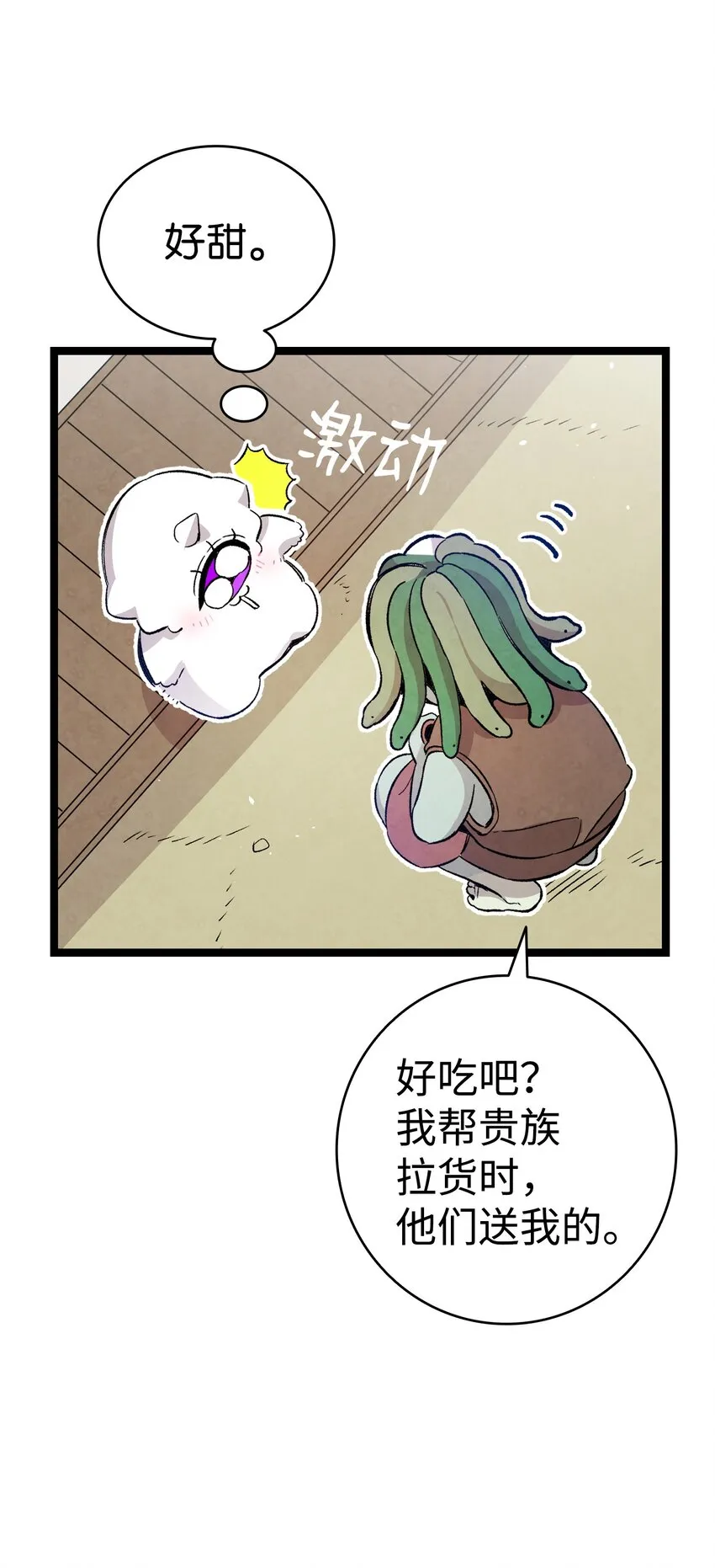 123 儿时记忆 第47页