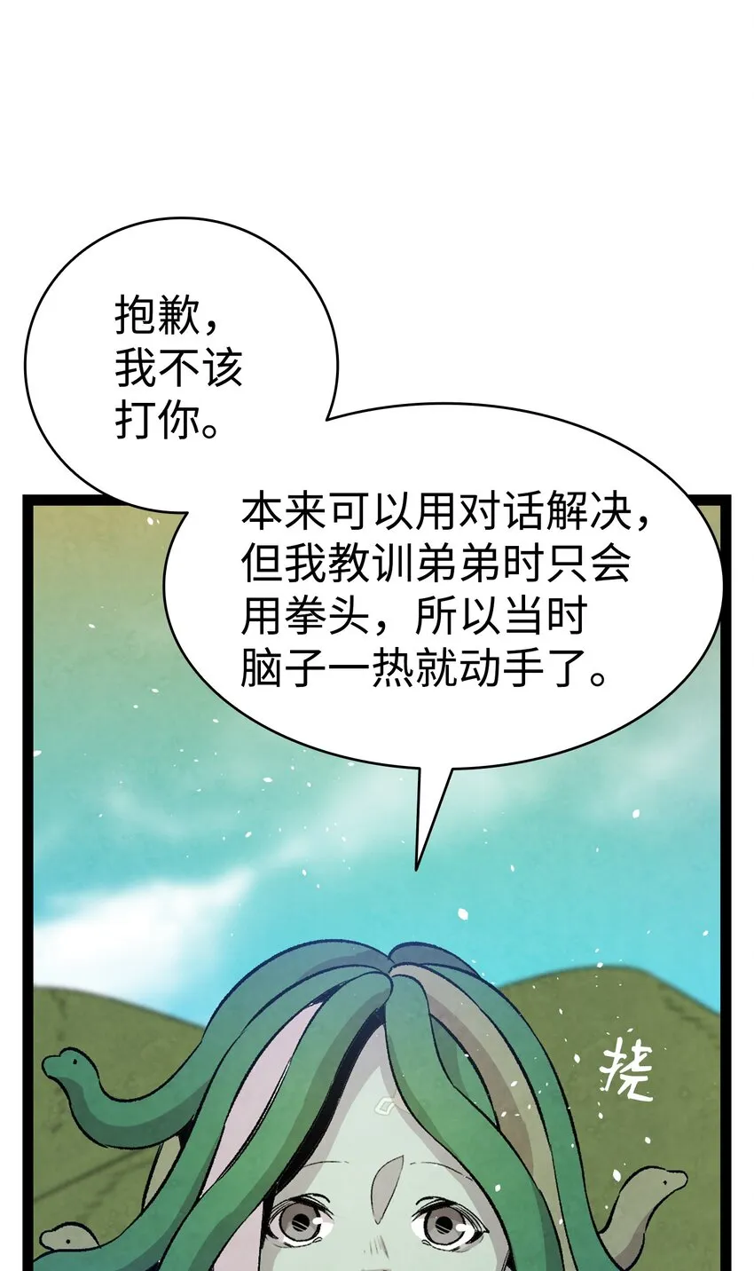 123 儿时记忆 第48页