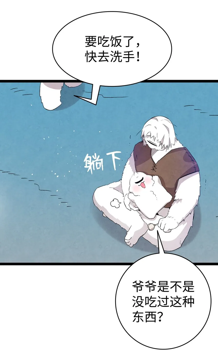123 儿时记忆 第54页