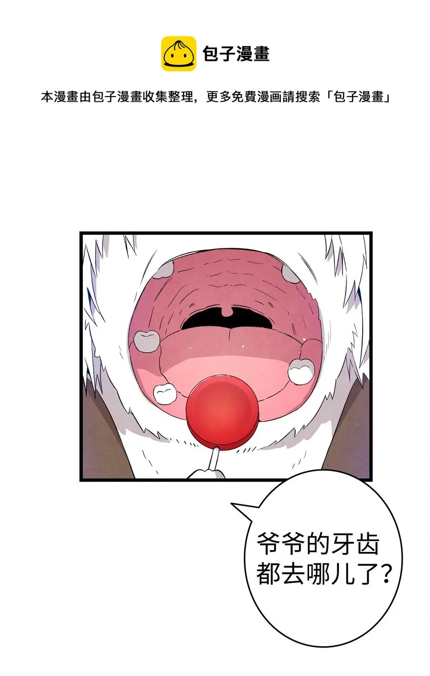 123 儿时记忆 第57页