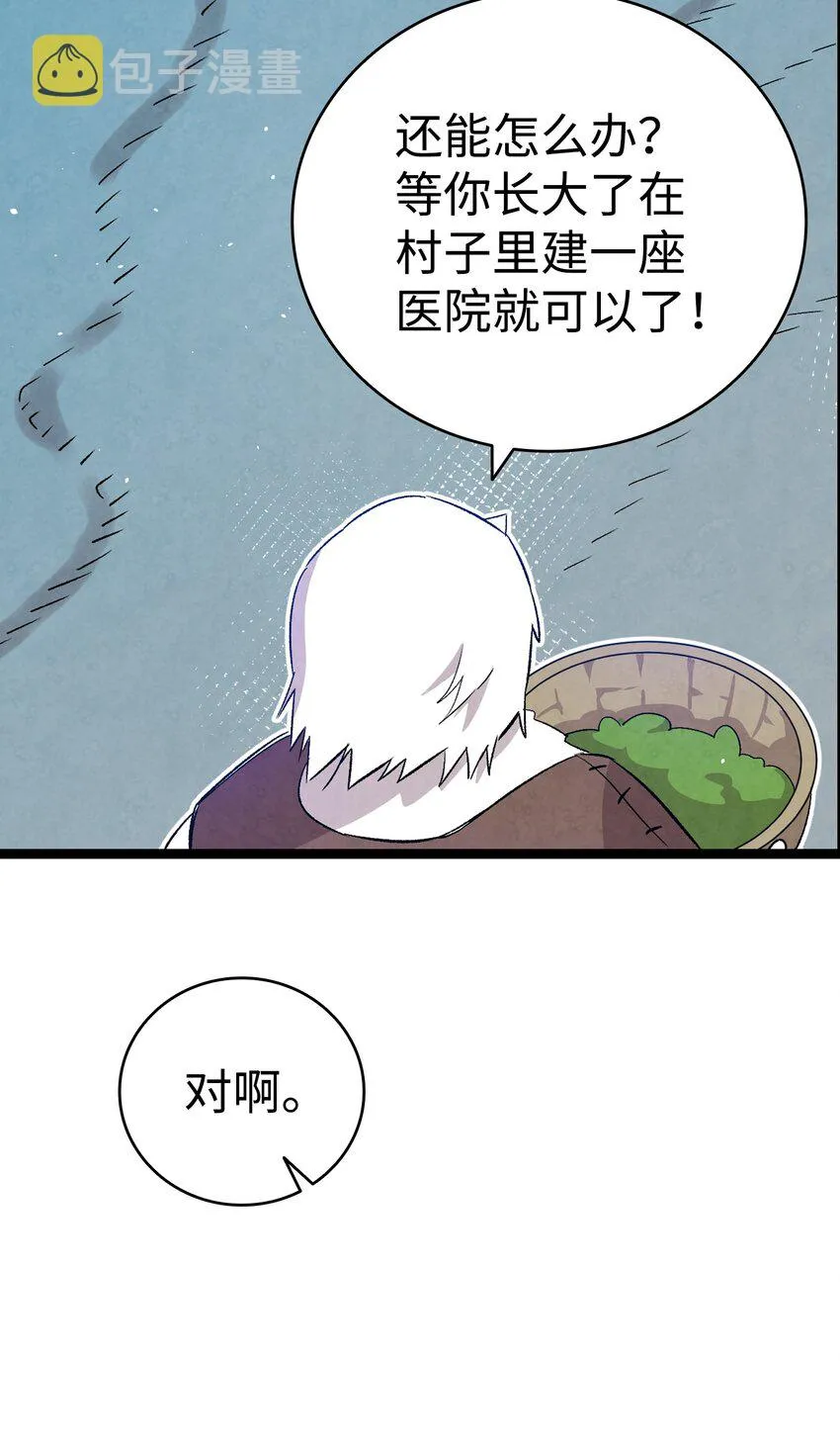 123 儿时记忆 第59页