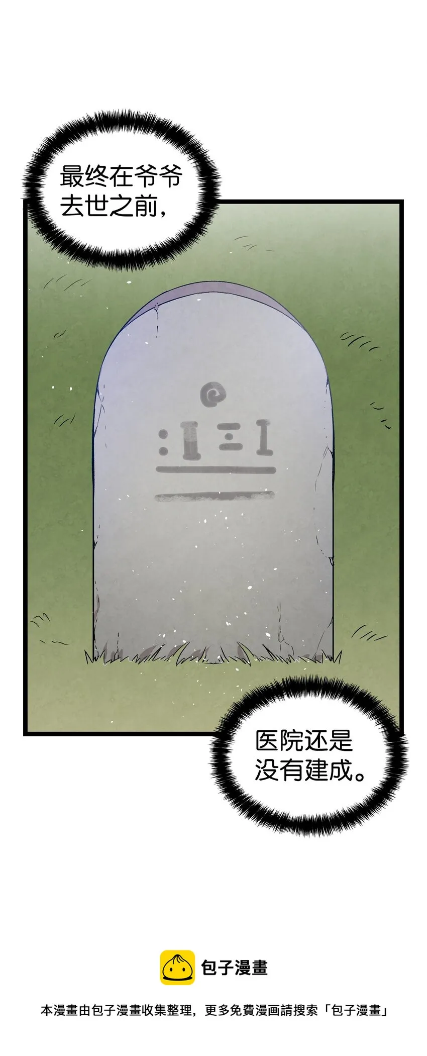 123 儿时记忆 第73页