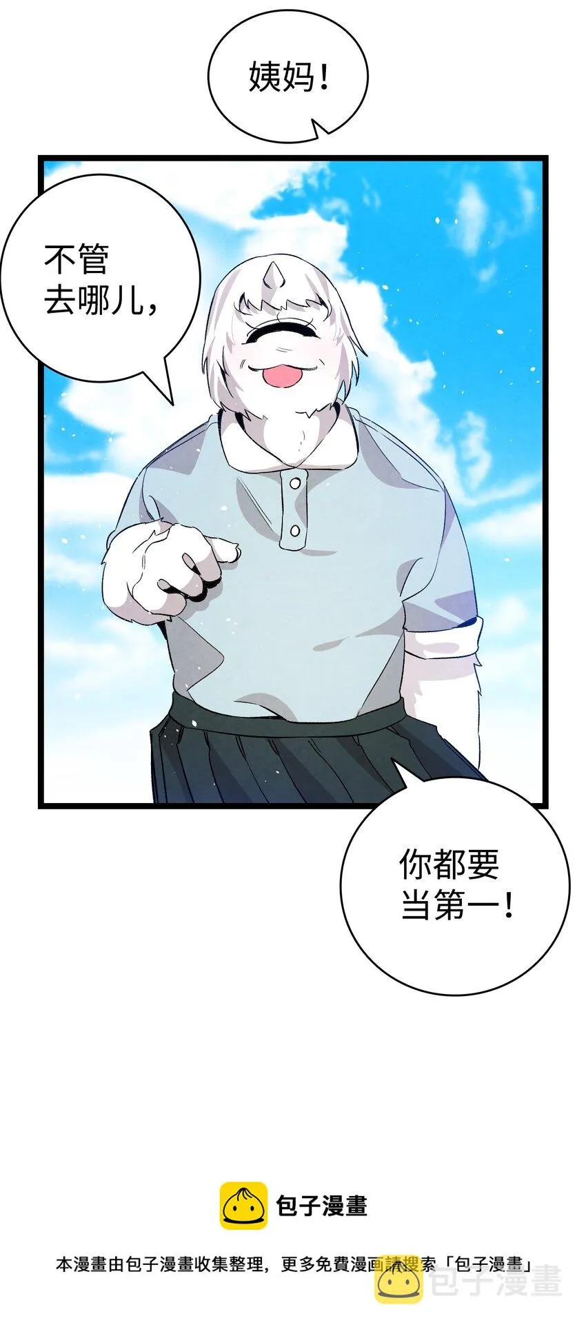123 儿时记忆 第77页