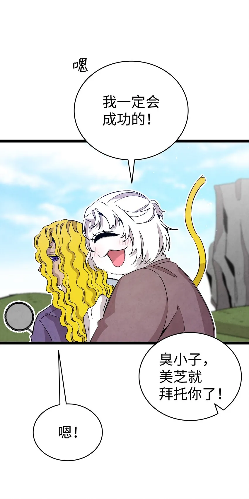123 儿时记忆 第78页