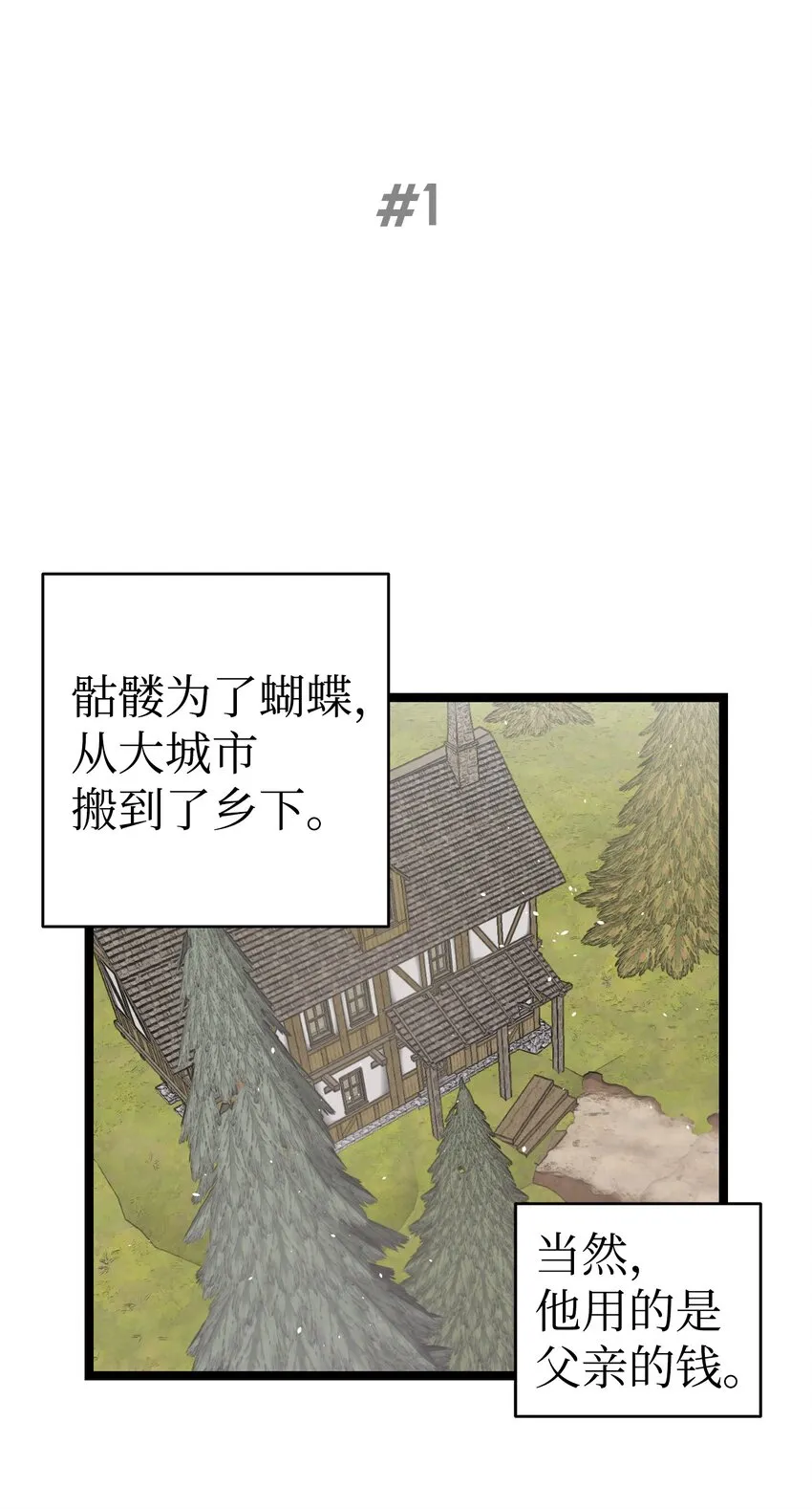 124 学说话 第3页