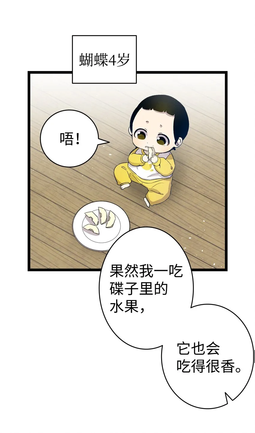 124 学说话 第6页