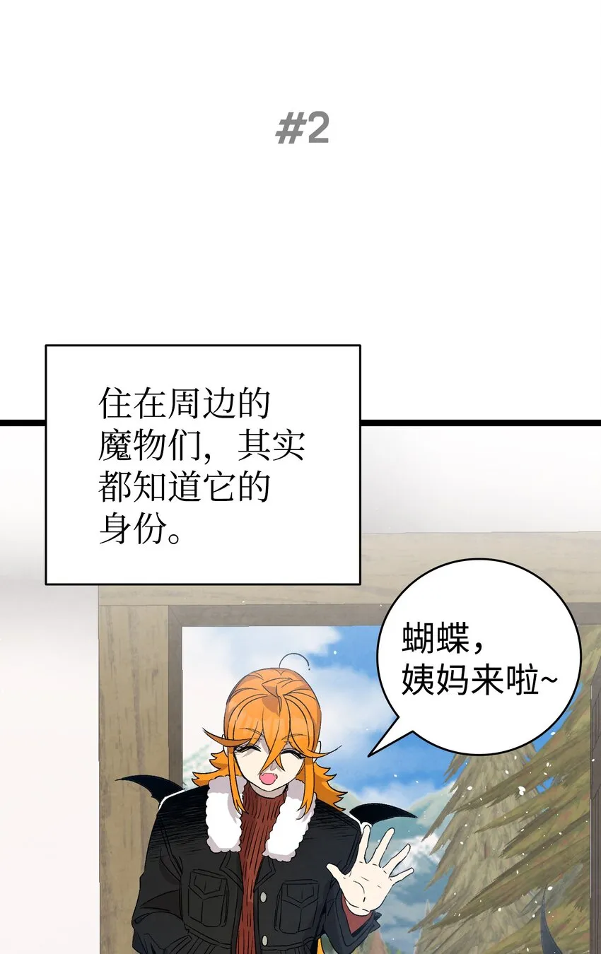 124 学说话 第8页