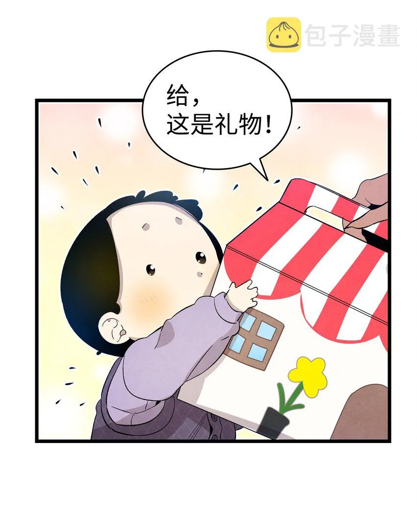 124 学说话 第10页