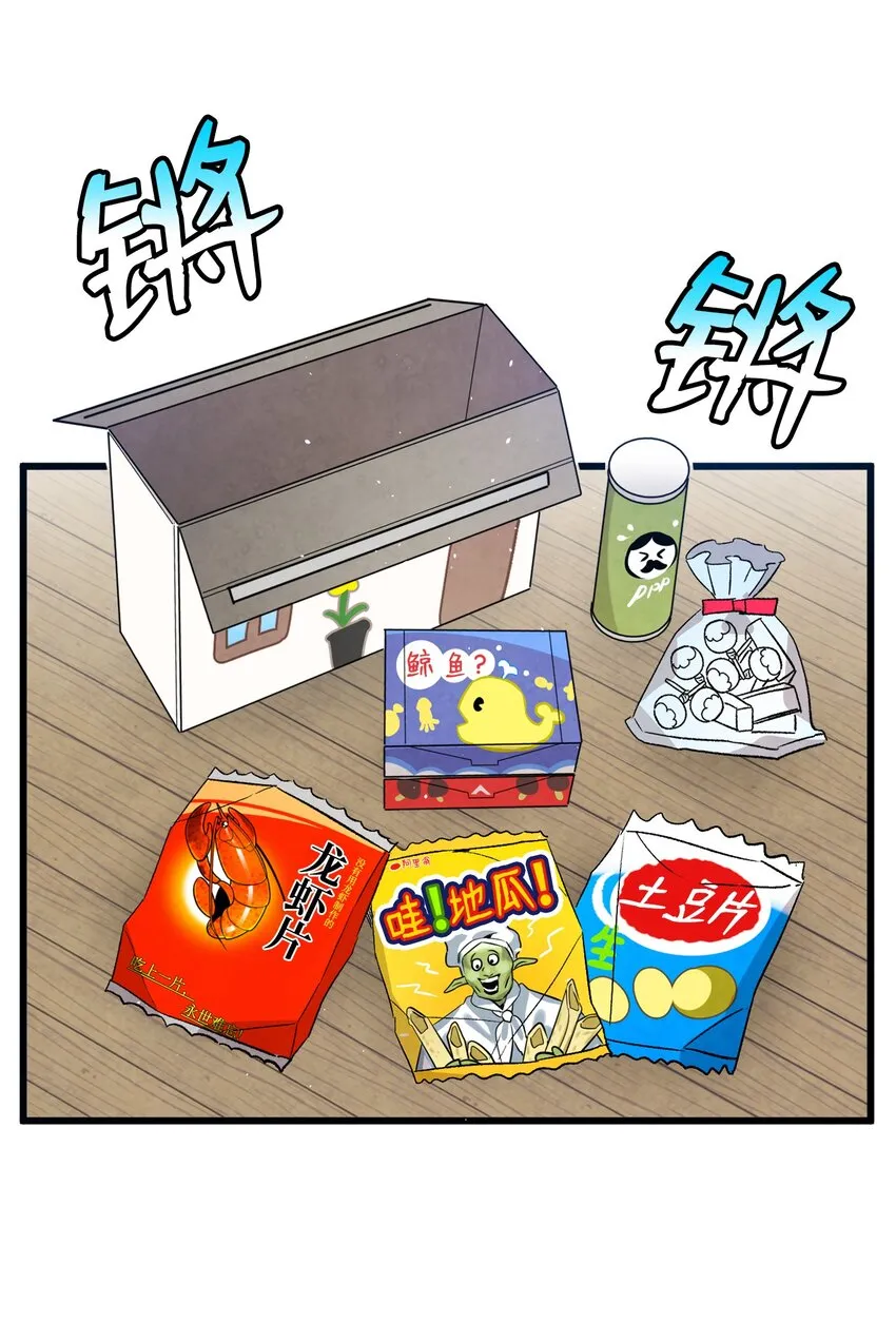 124 学说话 第11页