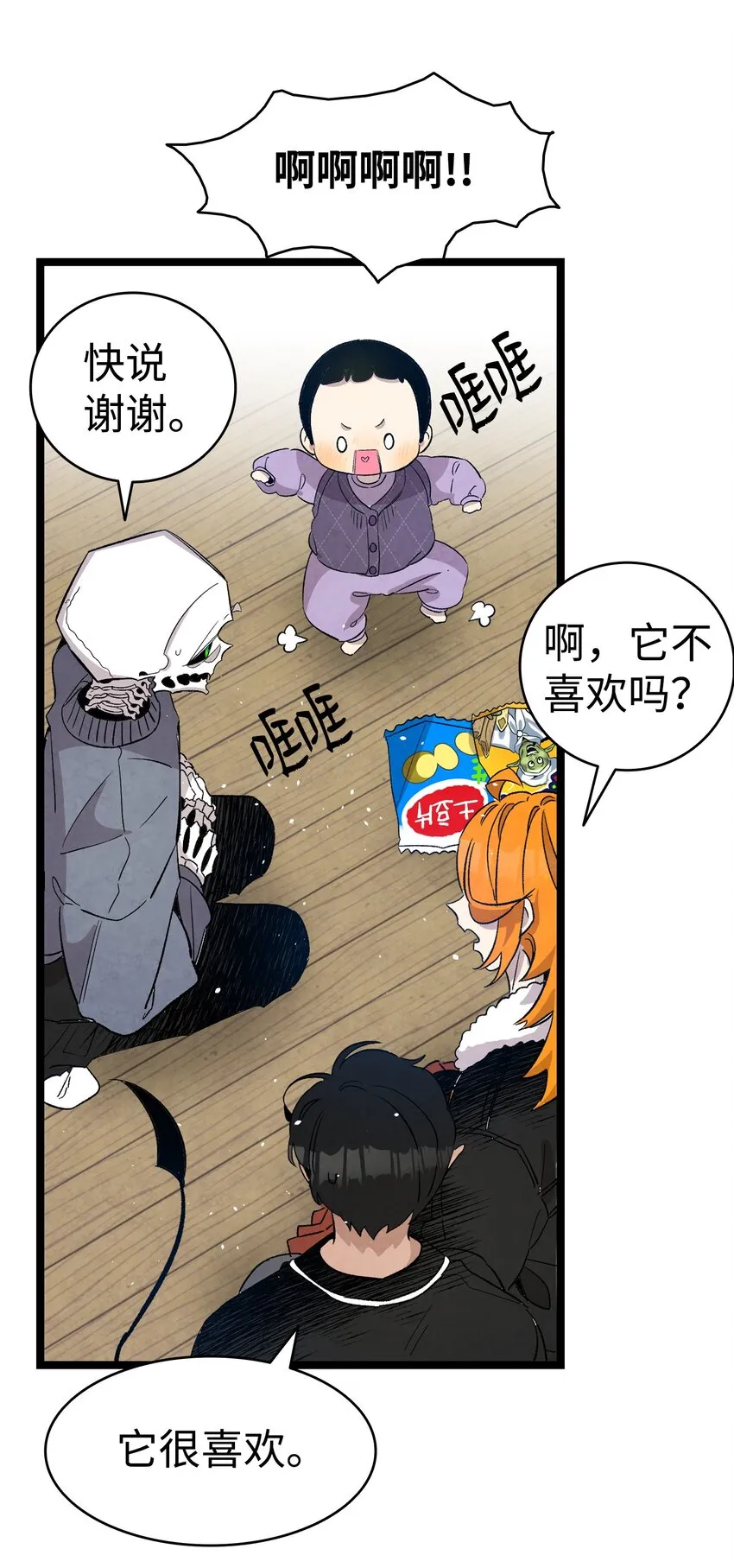 124 学说话 第12页