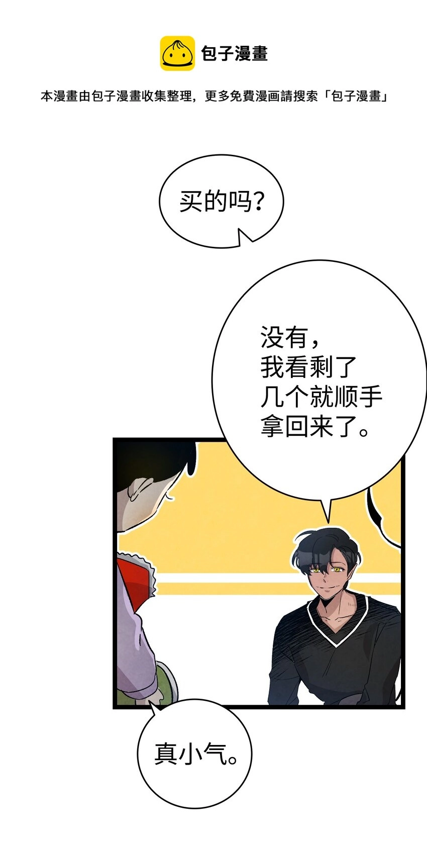 124 学说话 第13页
