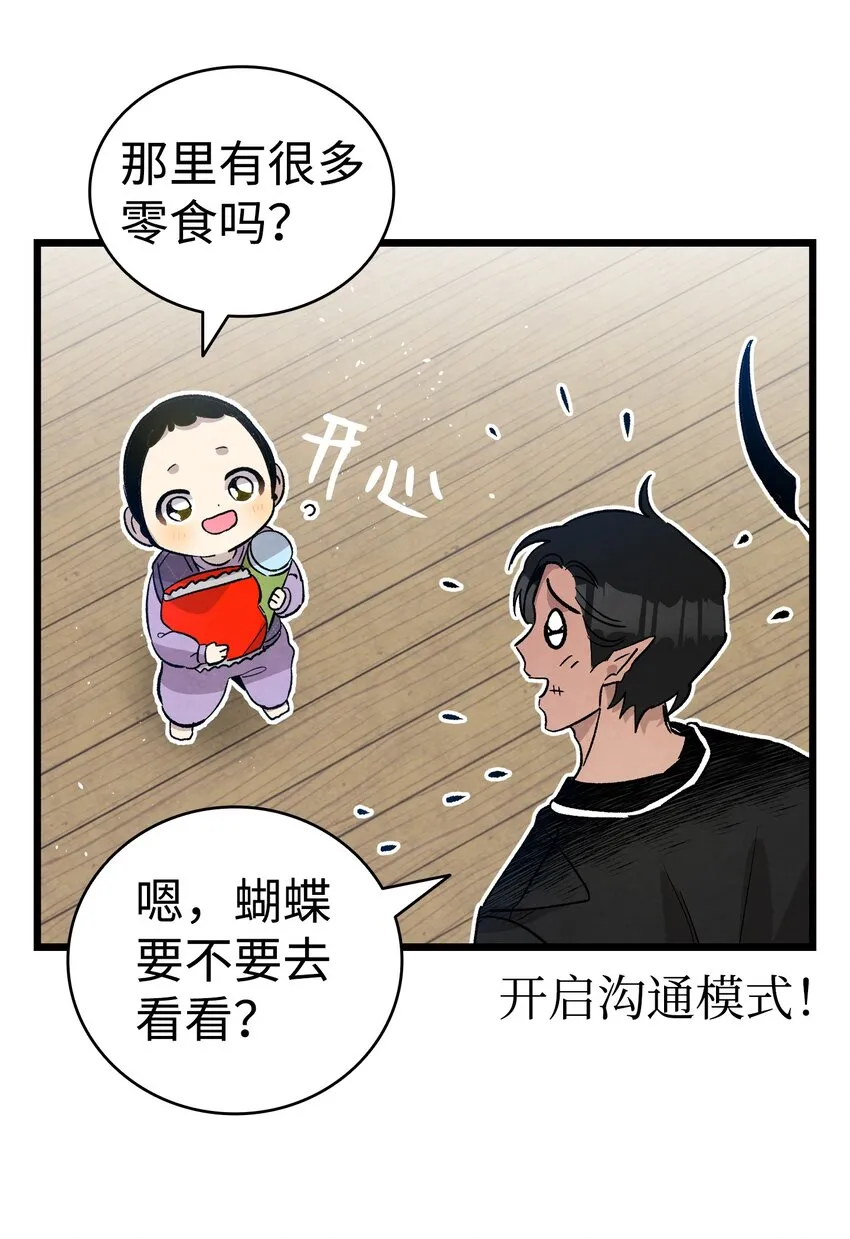 124 学说话 第14页