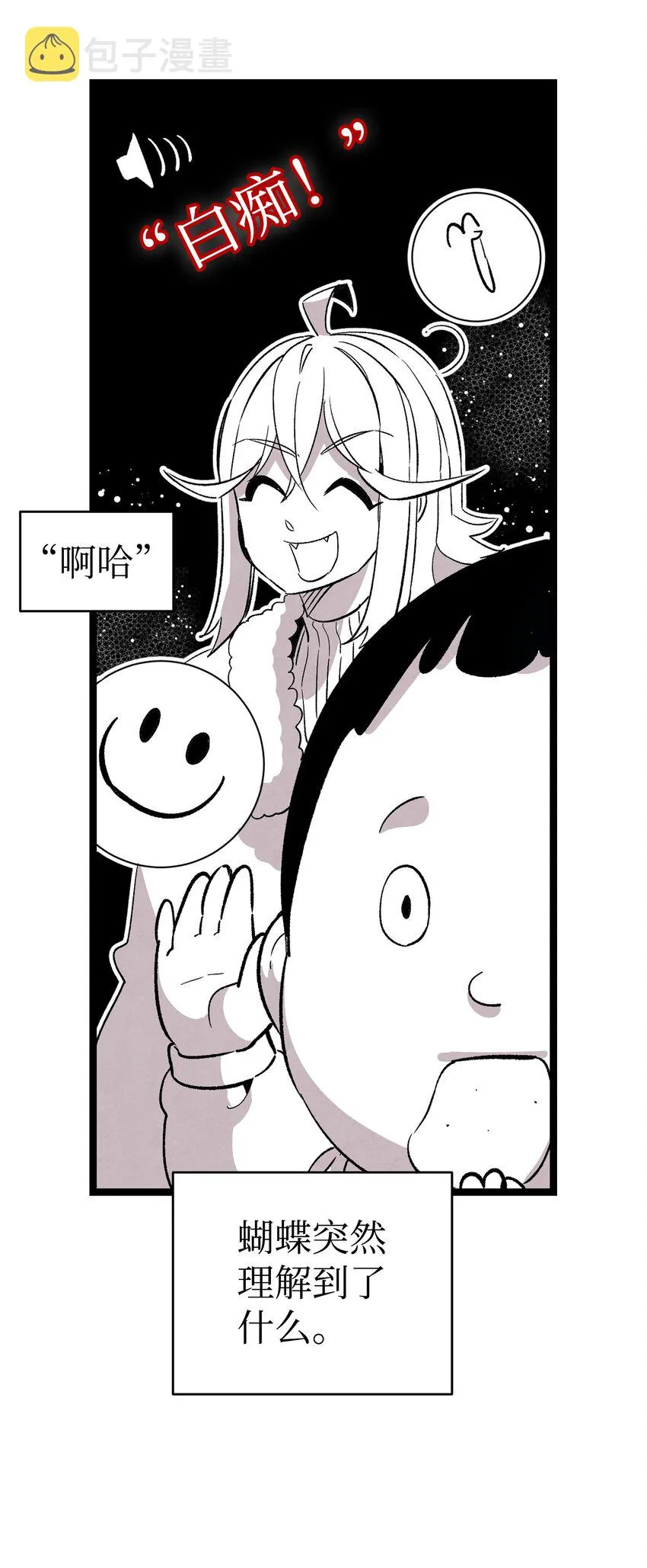 124 学说话 第16页