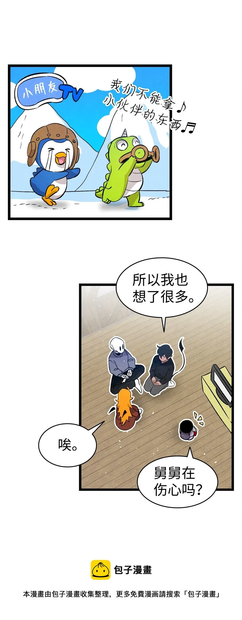 124 学说话 第17页