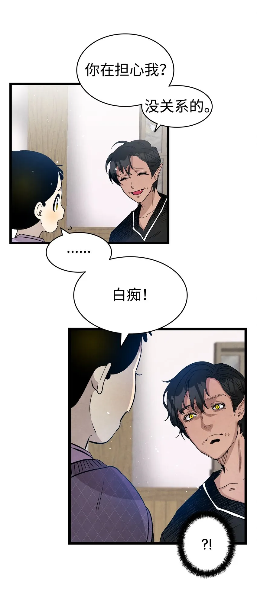 124 学说话 第18页