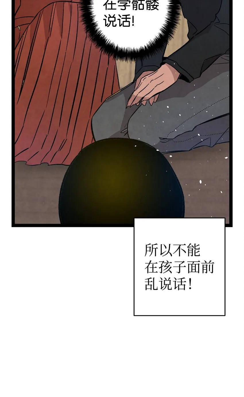 124 学说话 第20页