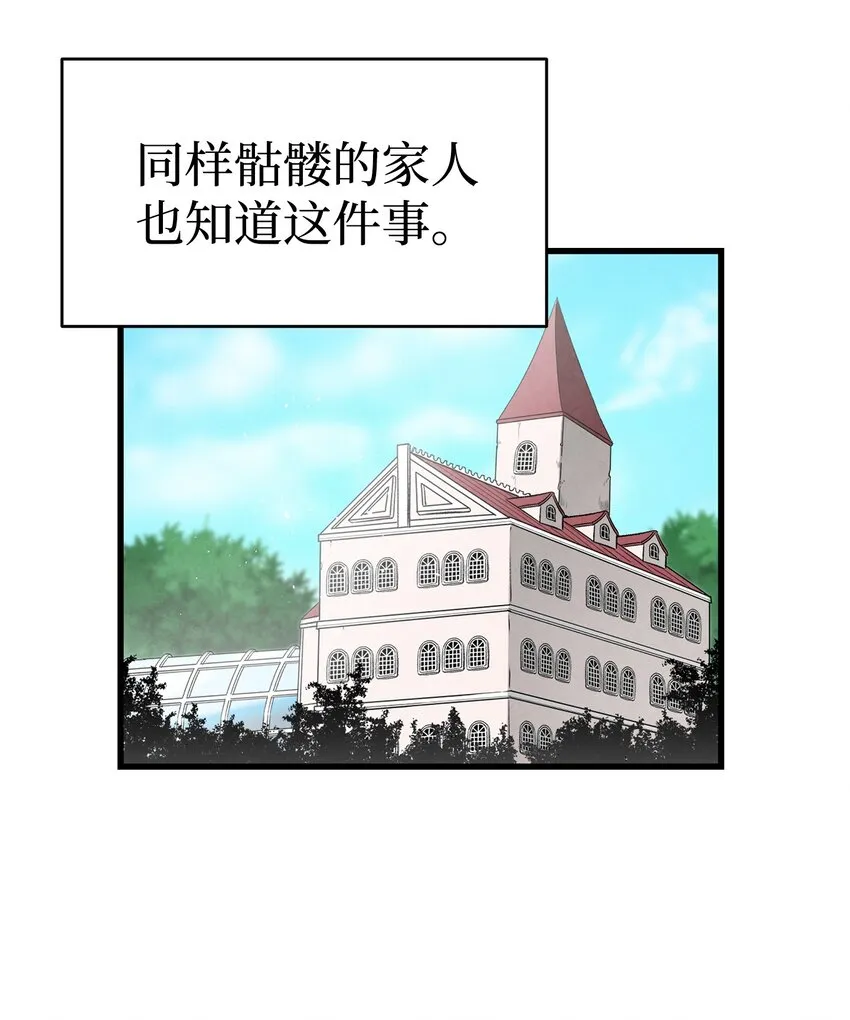124 学说话 第22页