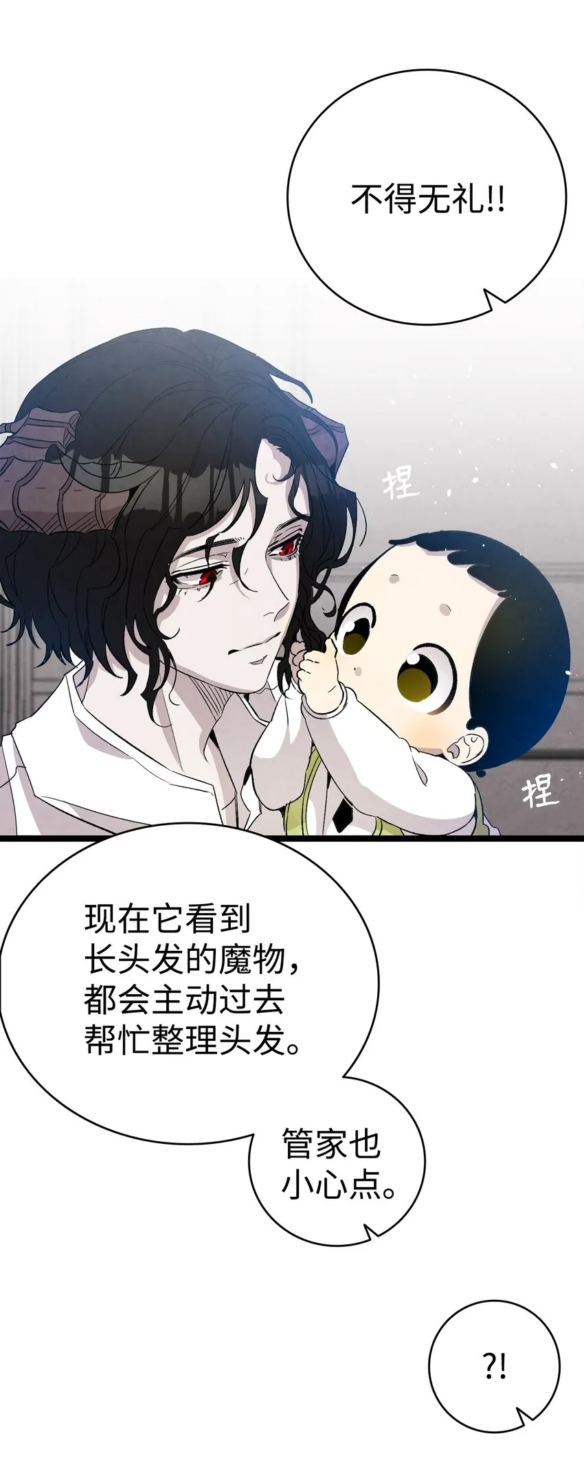 124 学说话 第30页