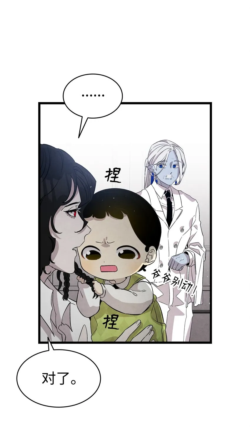 124 学说话 第31页