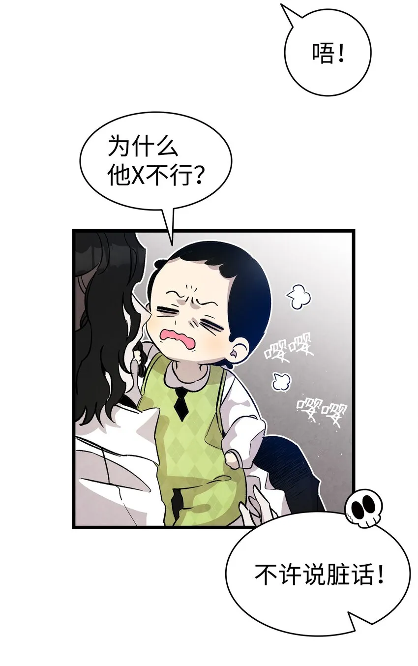 124 学说话 第34页