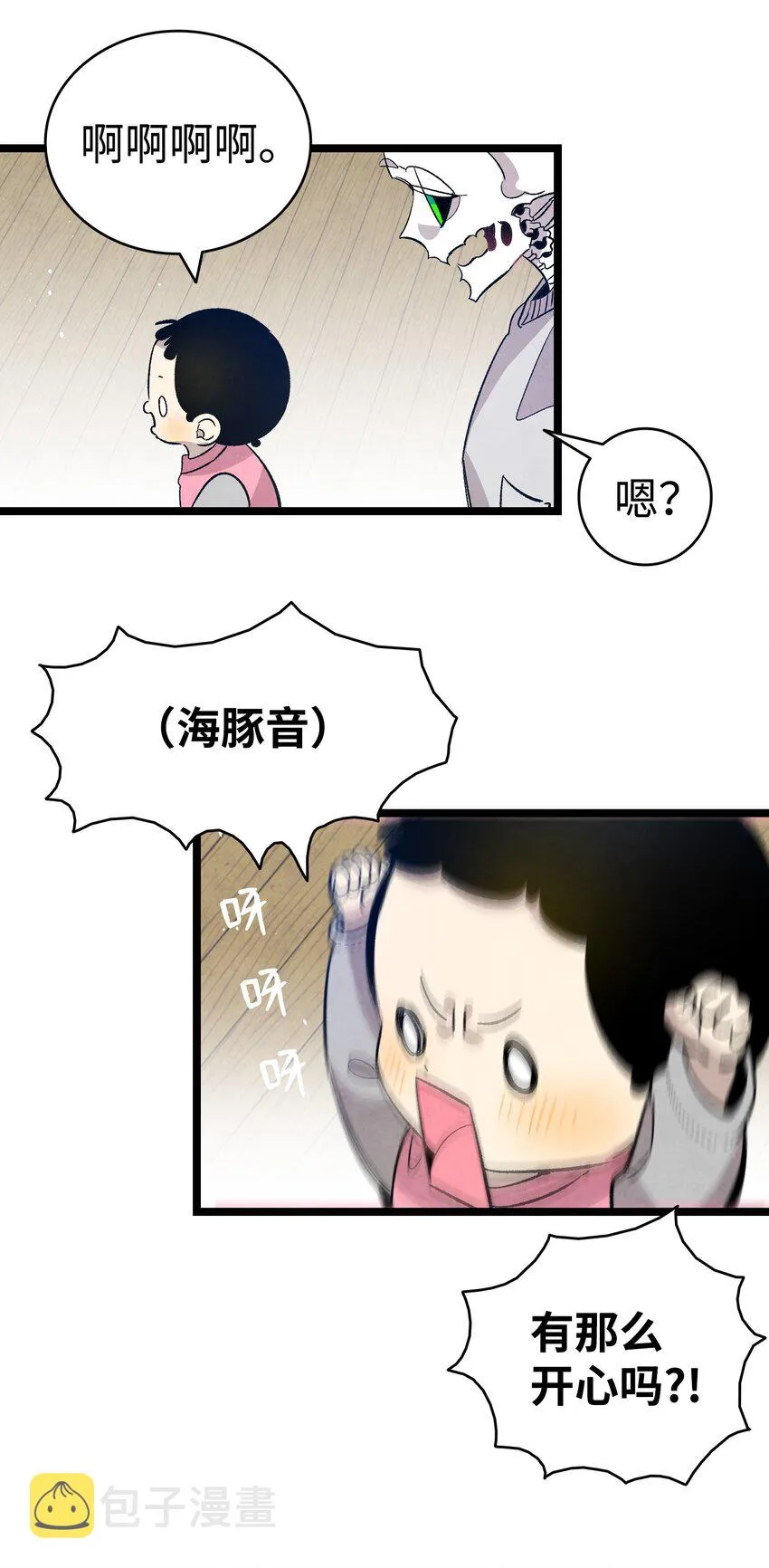 124 学说话 第39页