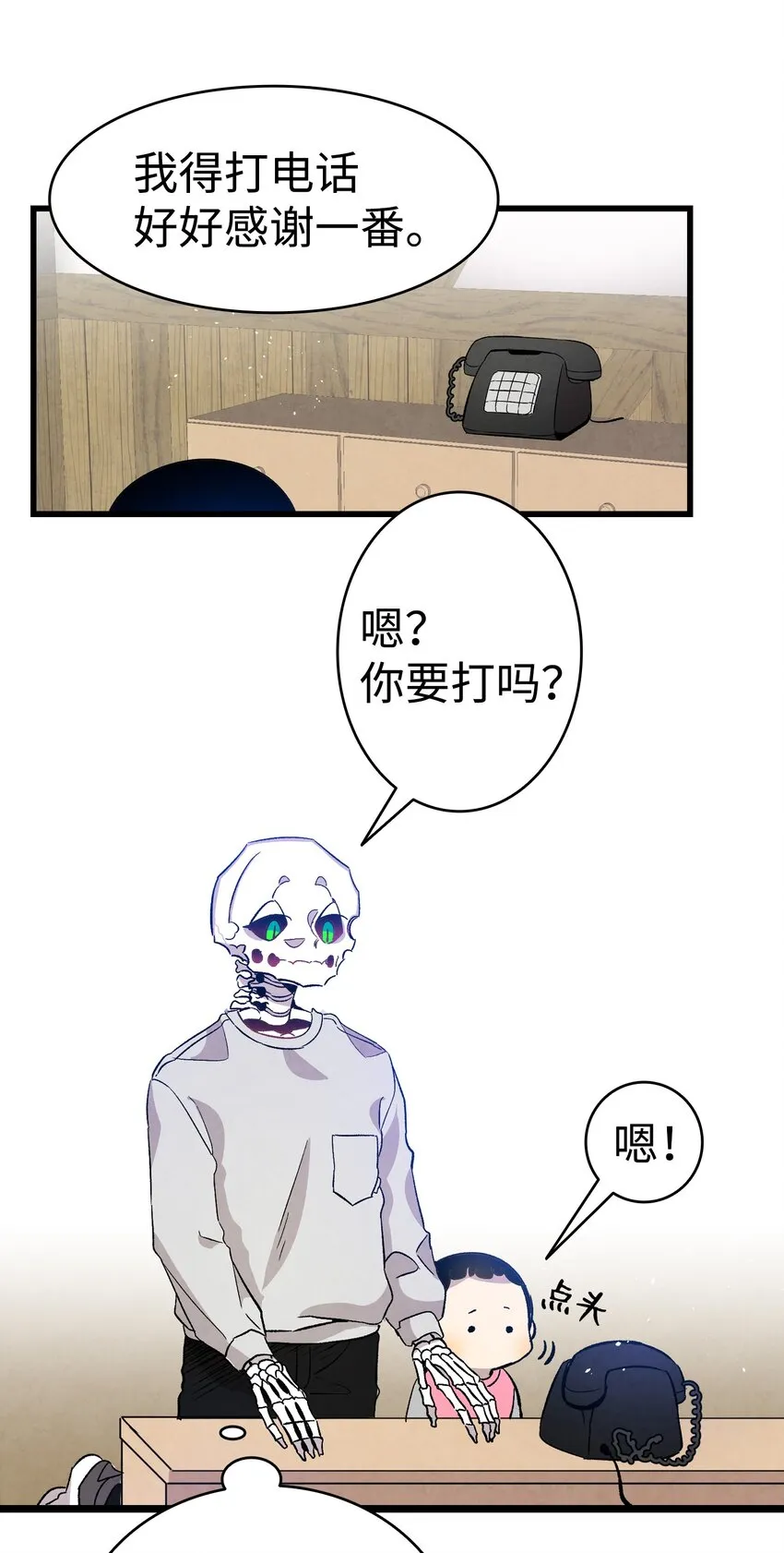 124 学说话 第40页