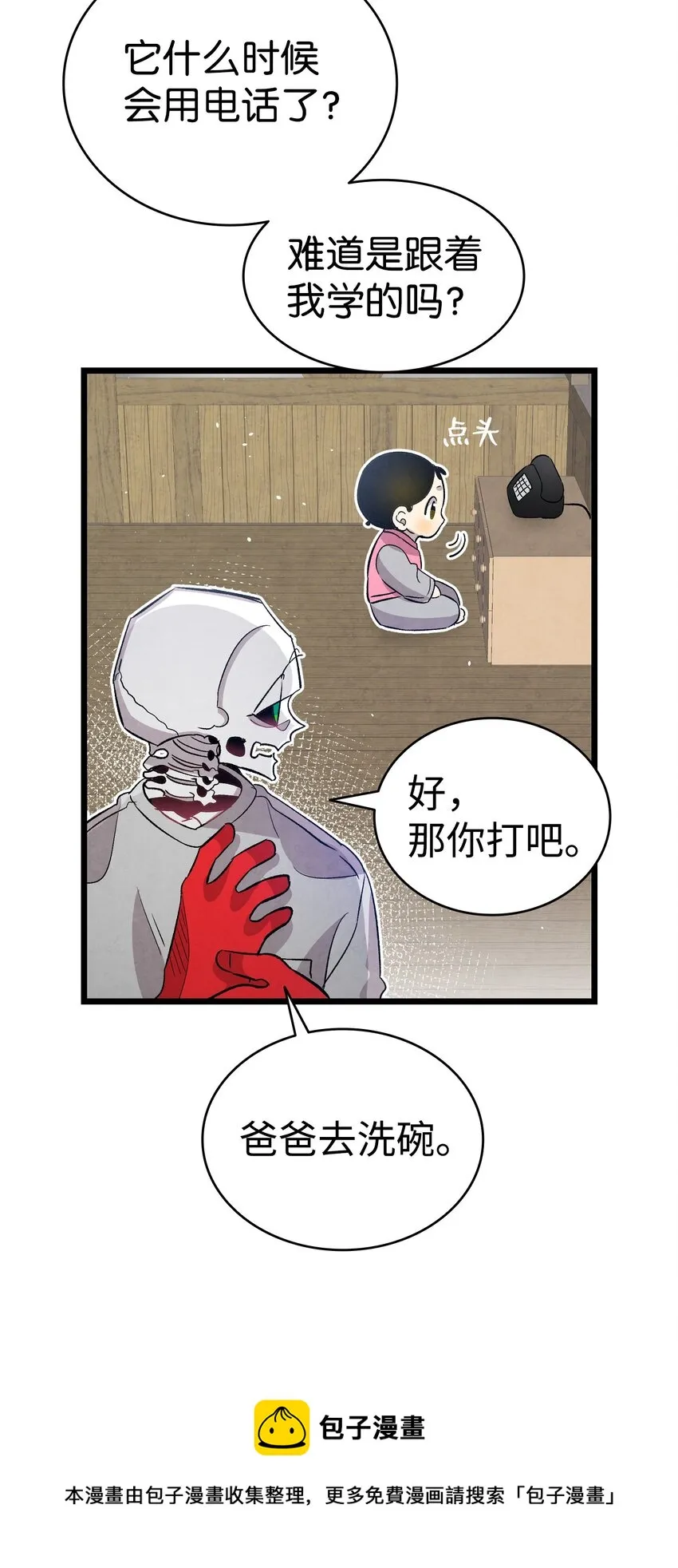 124 学说话 第41页