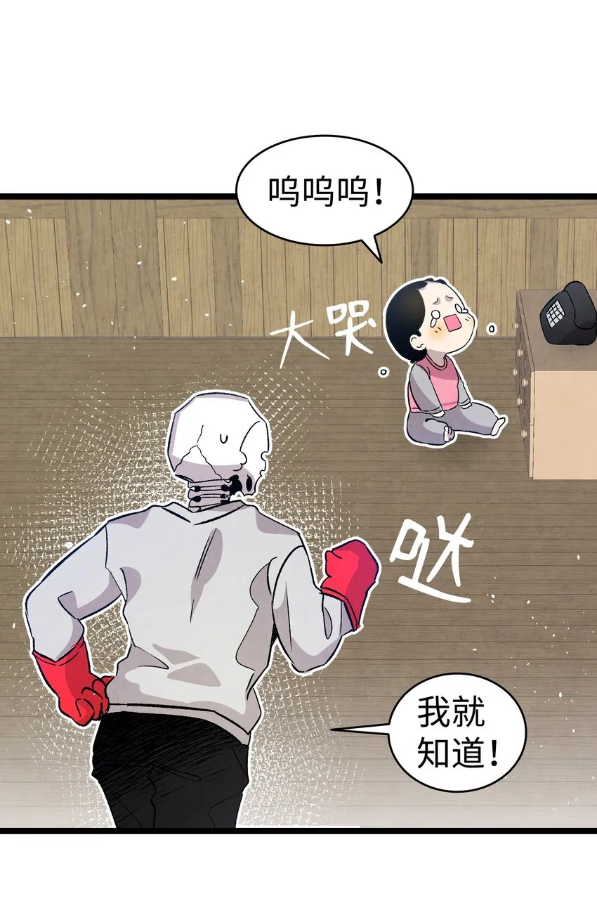 124 学说话 第43页