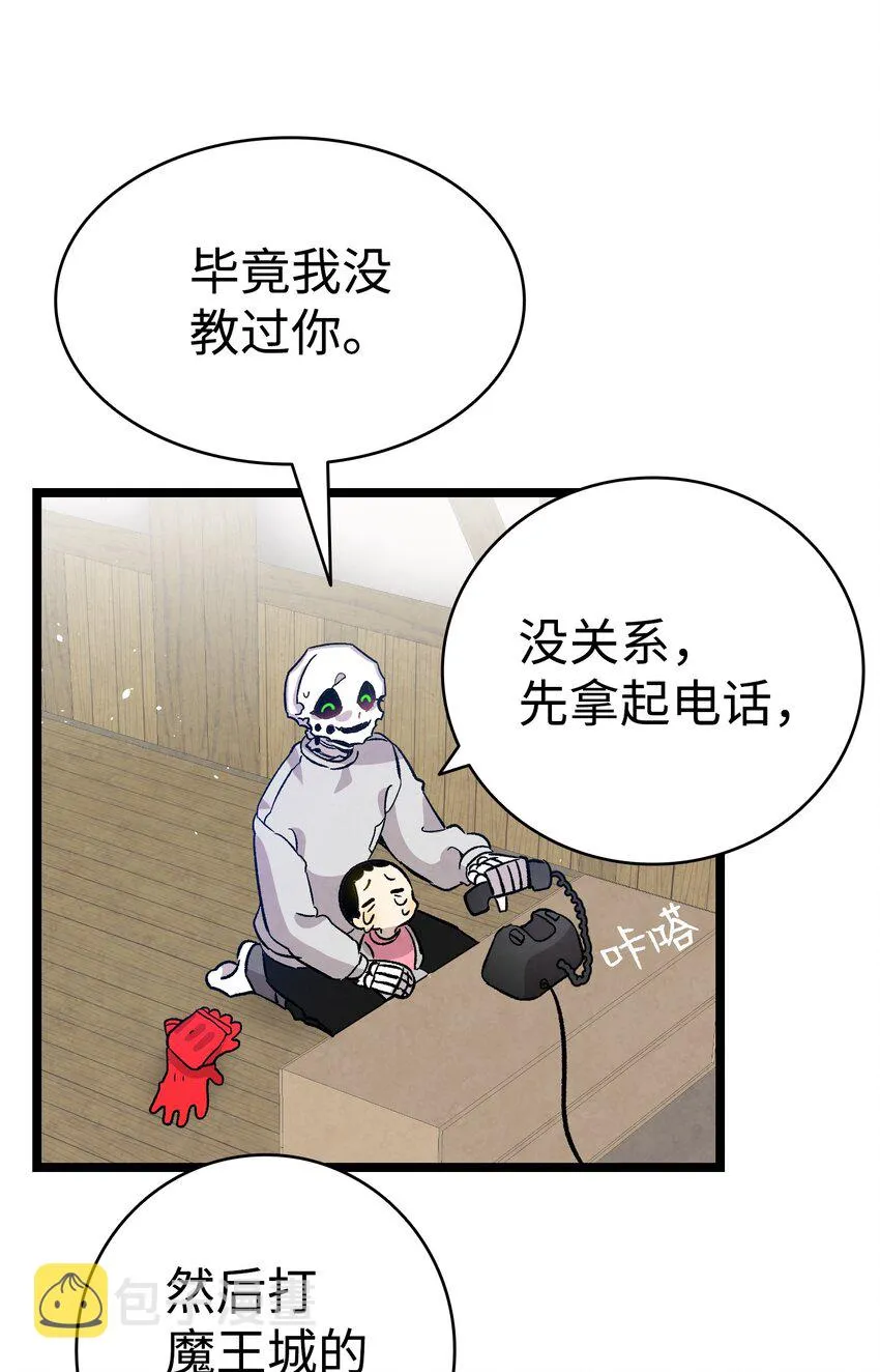 124 学说话 第44页