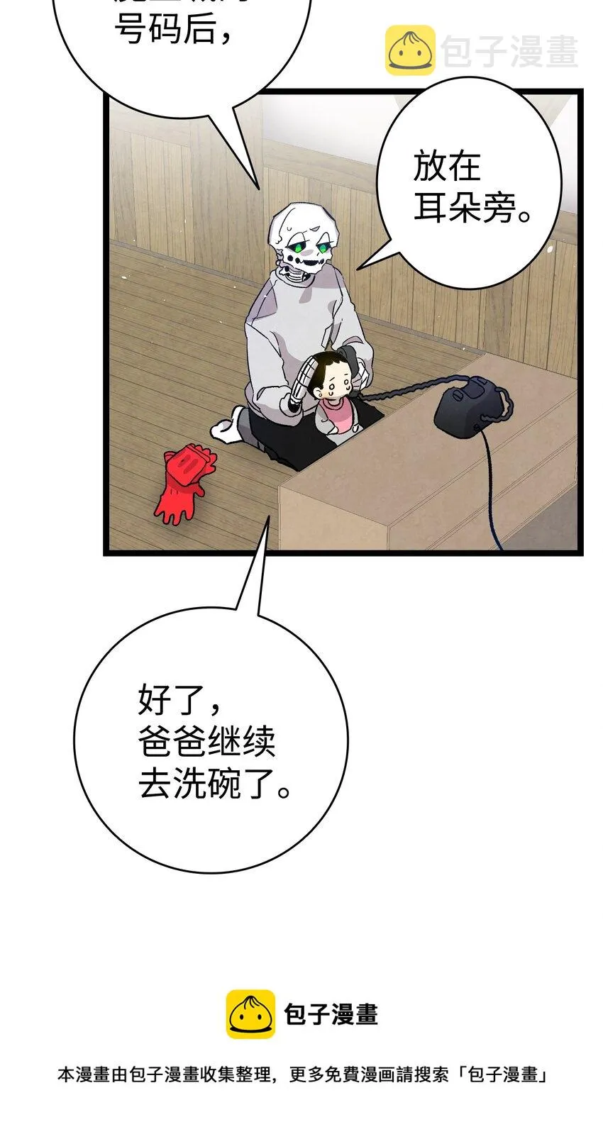 124 学说话 第45页