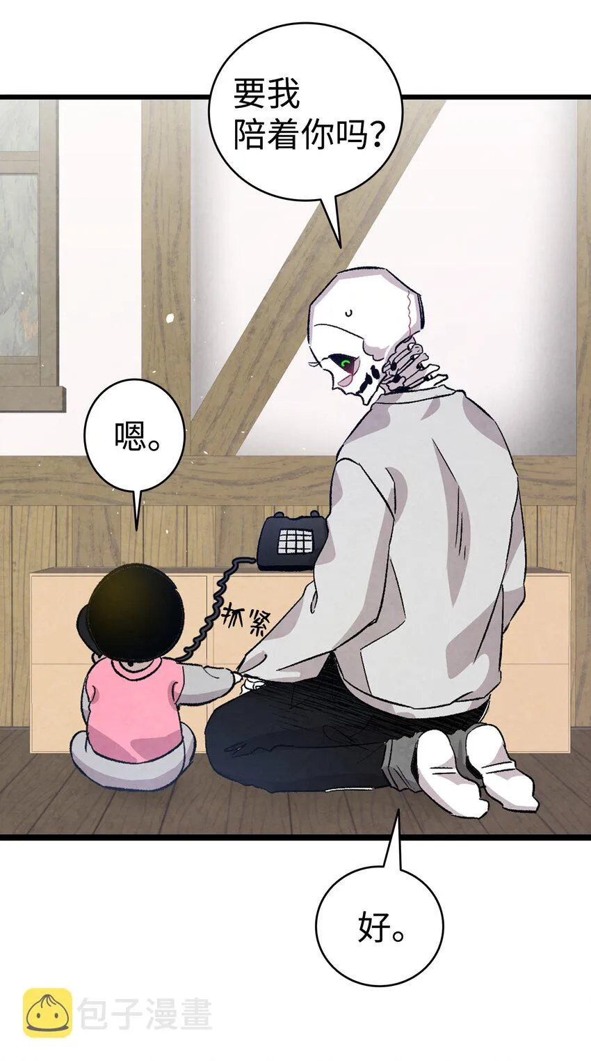124 学说话 第47页