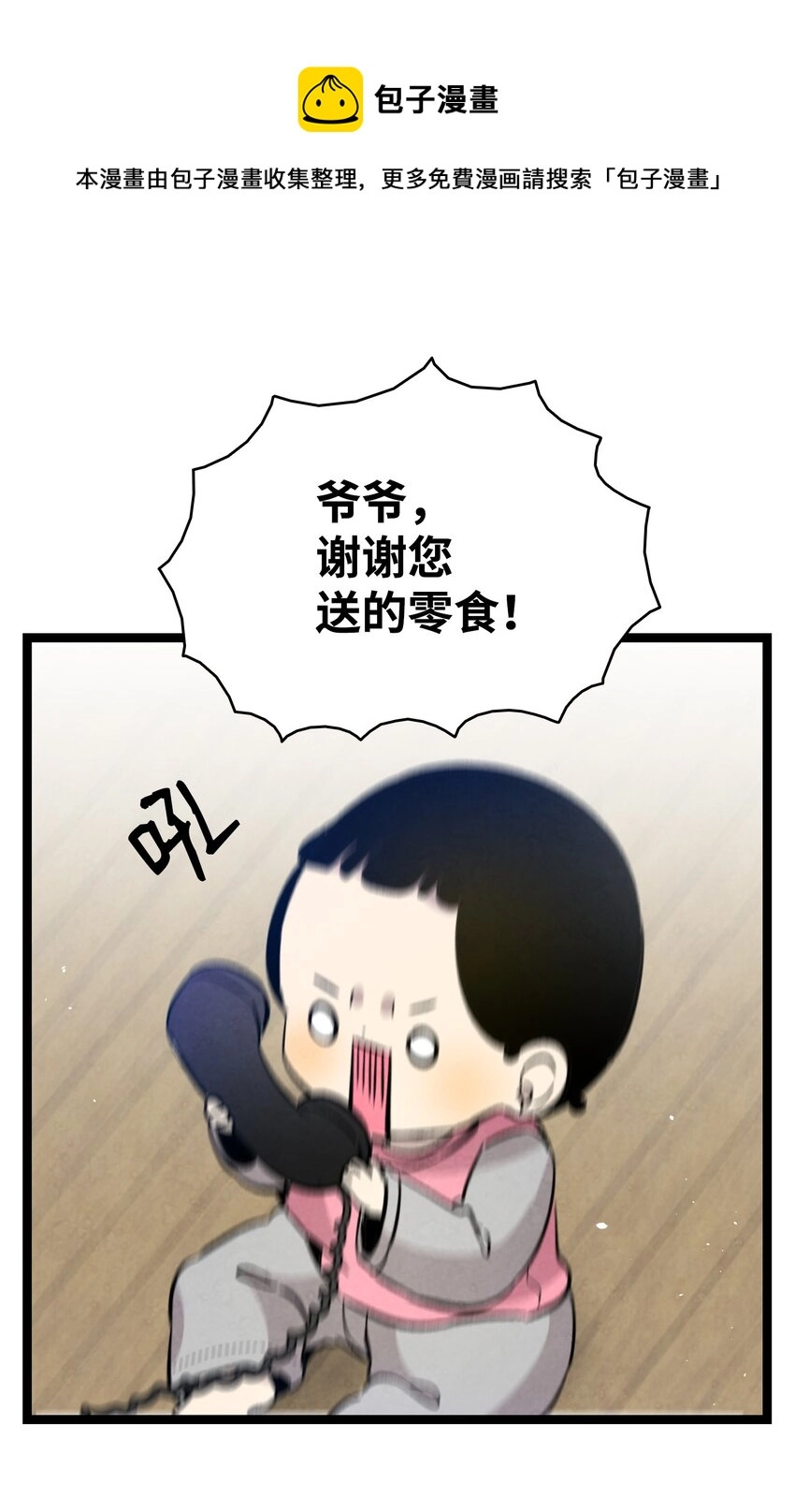 124 学说话 第49页
