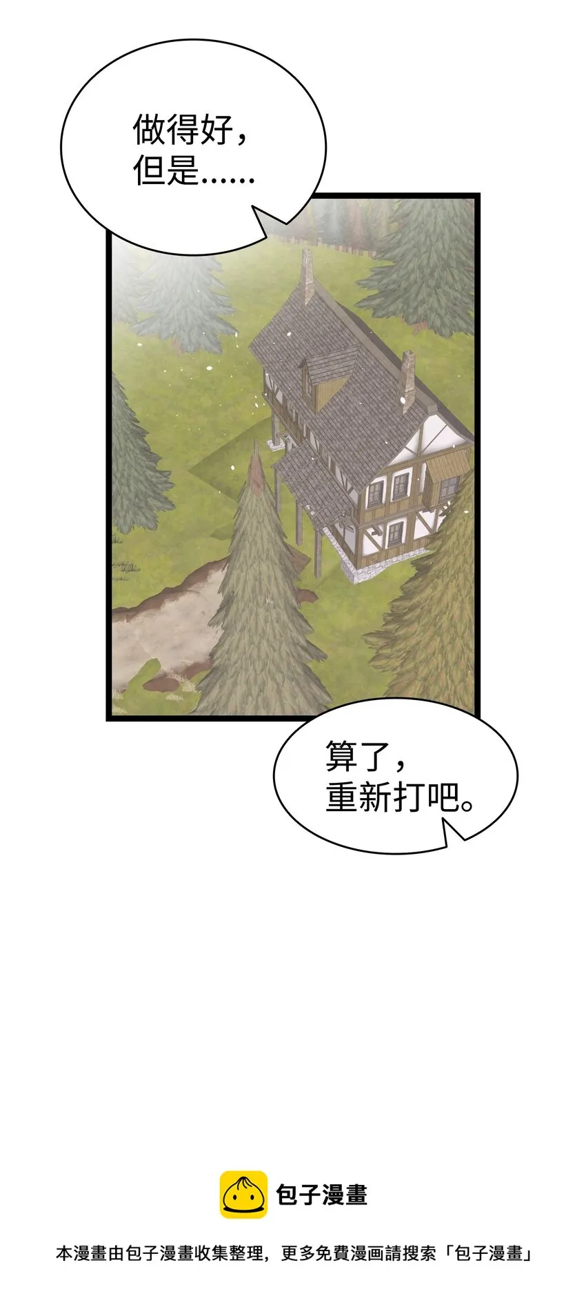124 学说话 第53页