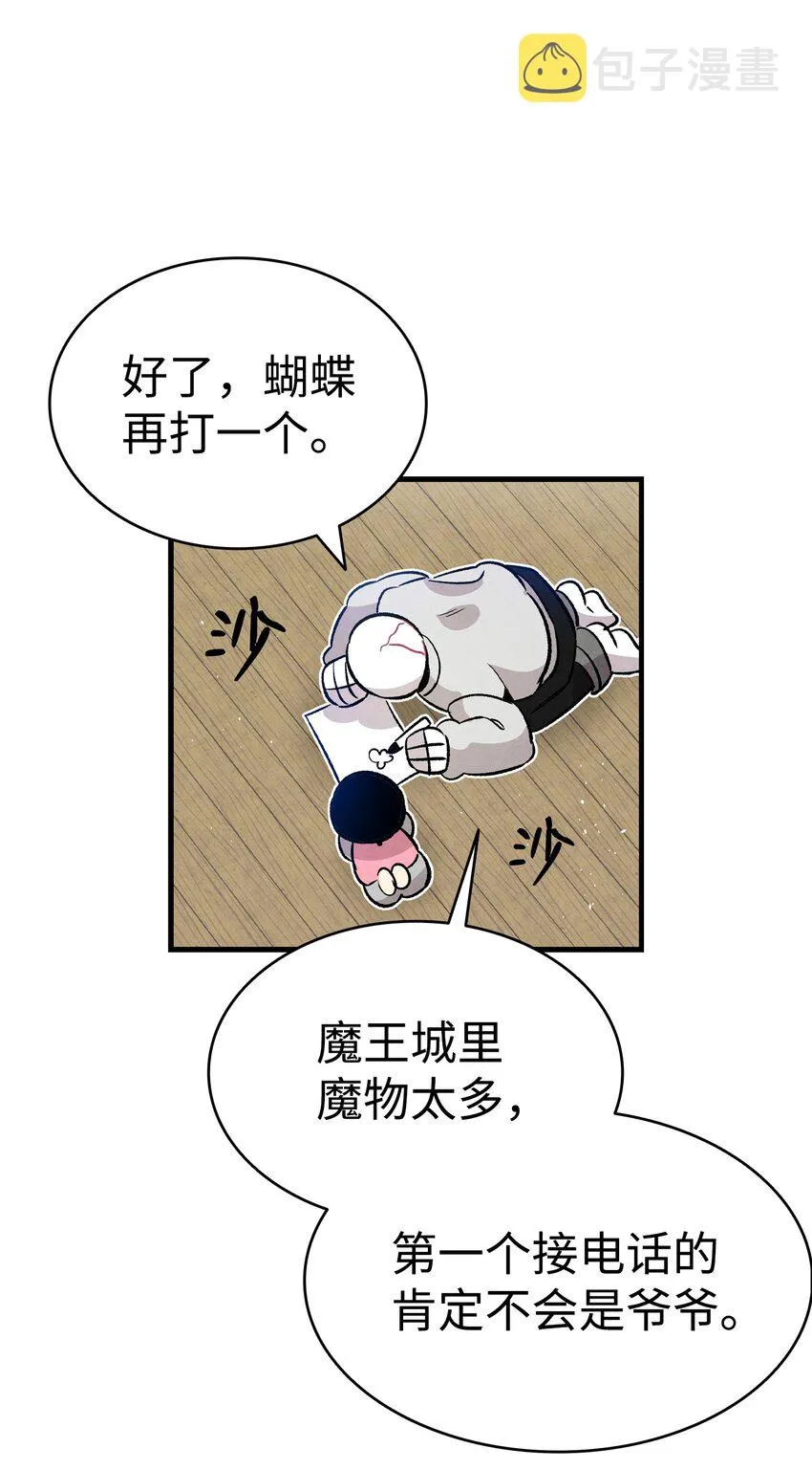 124 学说话 第54页