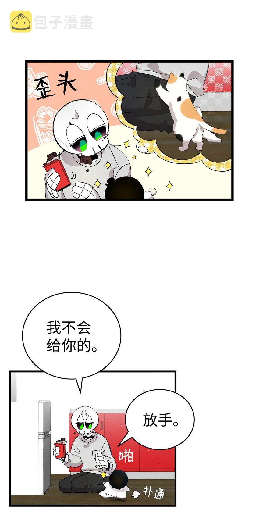 126 噩梦 第10页