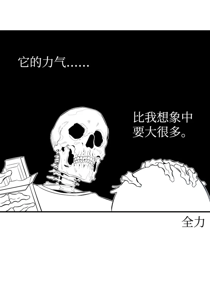 126 噩梦 第14页