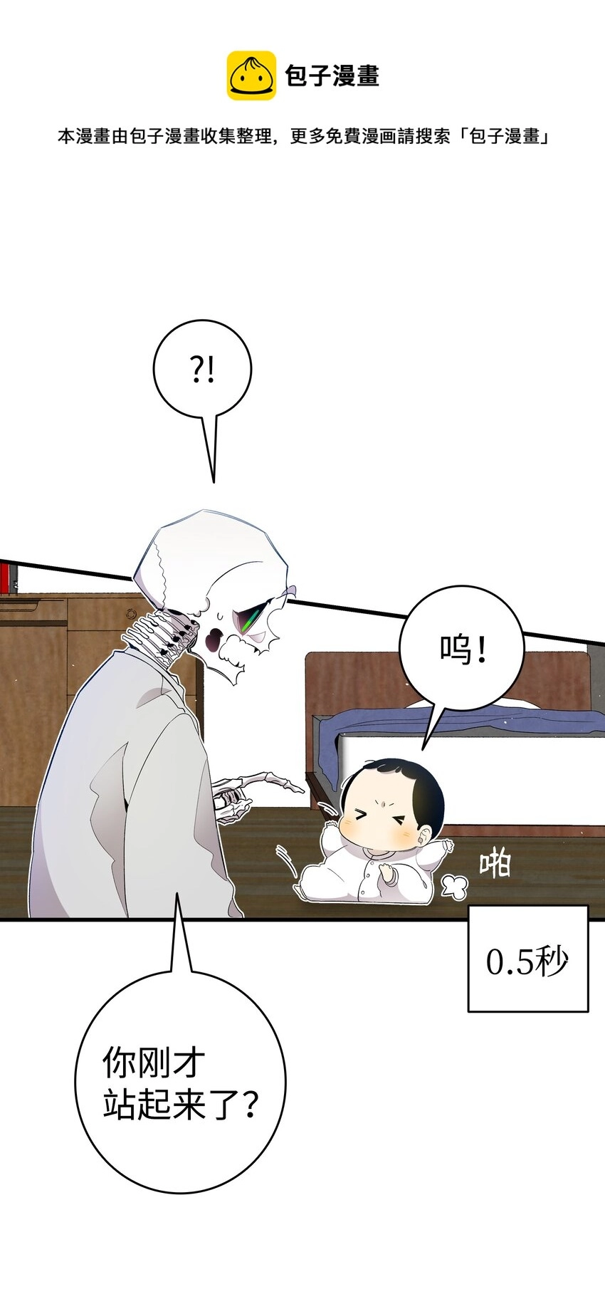 126 噩梦 第17页