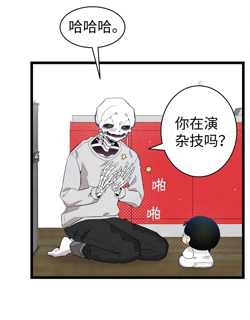 126 噩梦 第19页