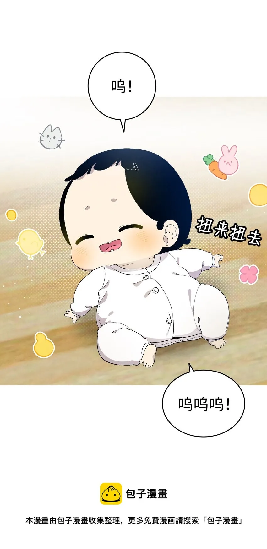 126 噩梦 第21页