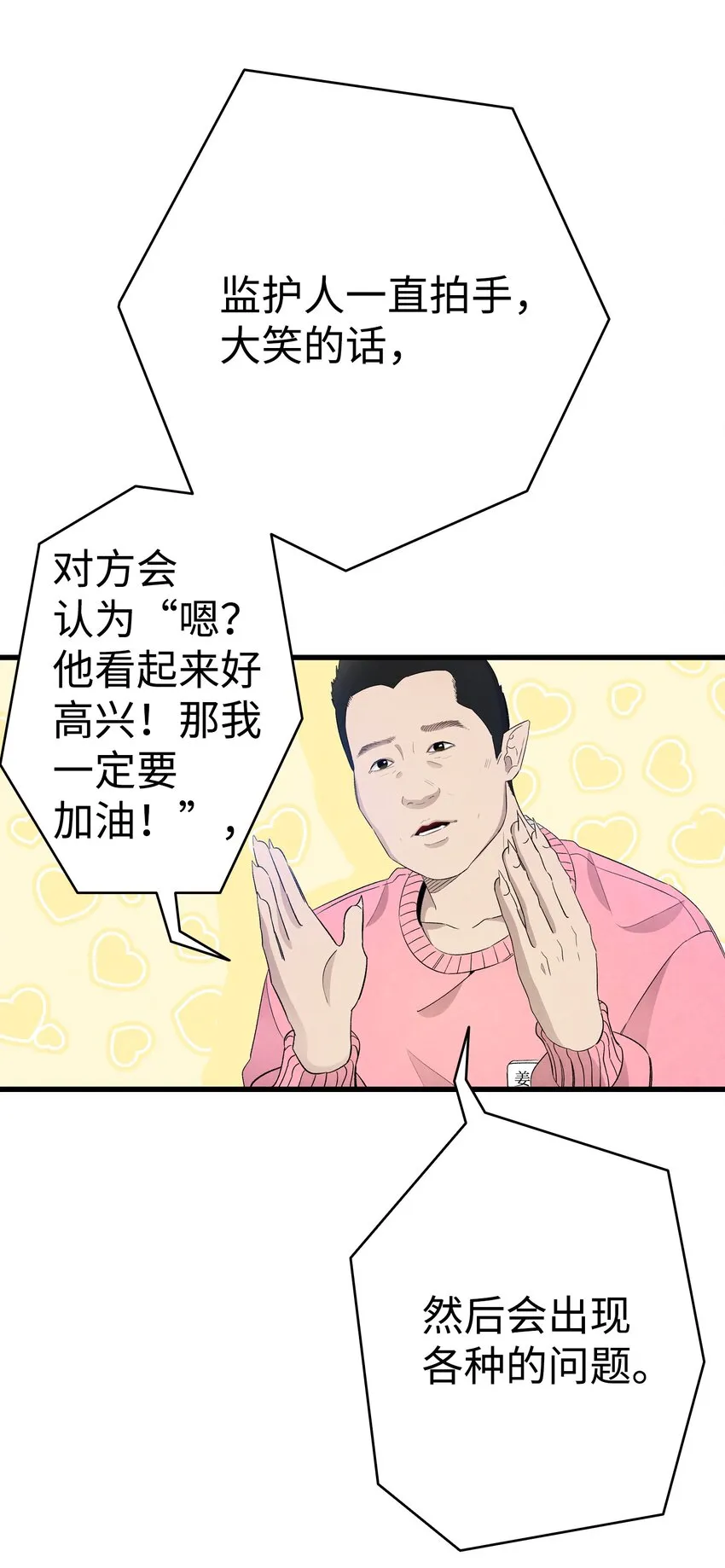126 噩梦 第23页