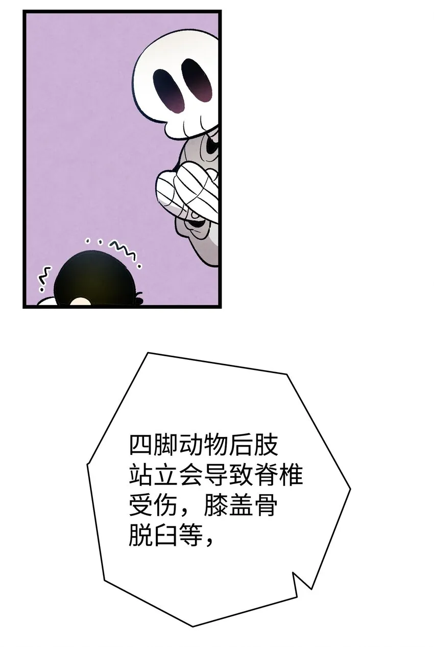 126 噩梦 第24页
