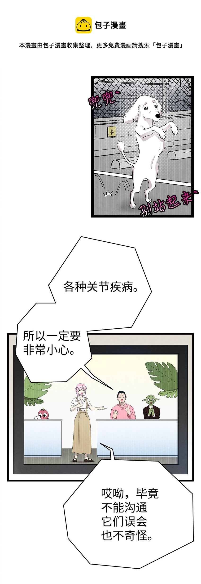 126 噩梦 第25页
