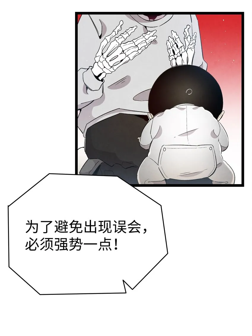 126 噩梦 第28页