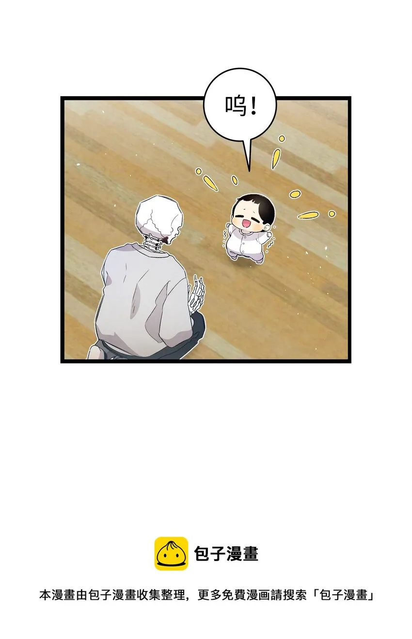 126 噩梦 第29页