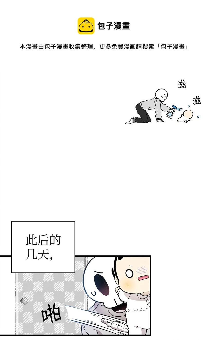 126 噩梦 第33页