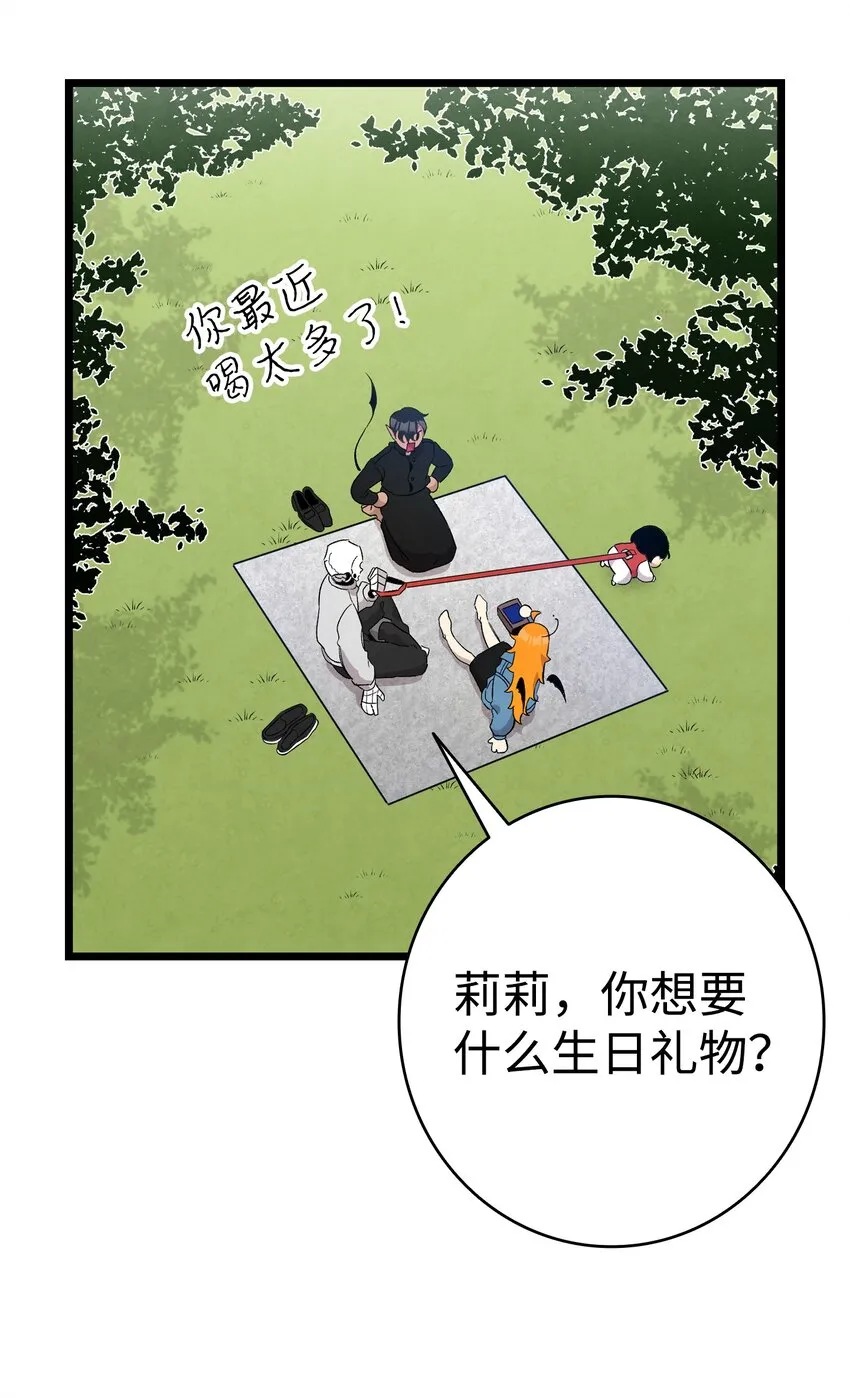 126 噩梦 第35页