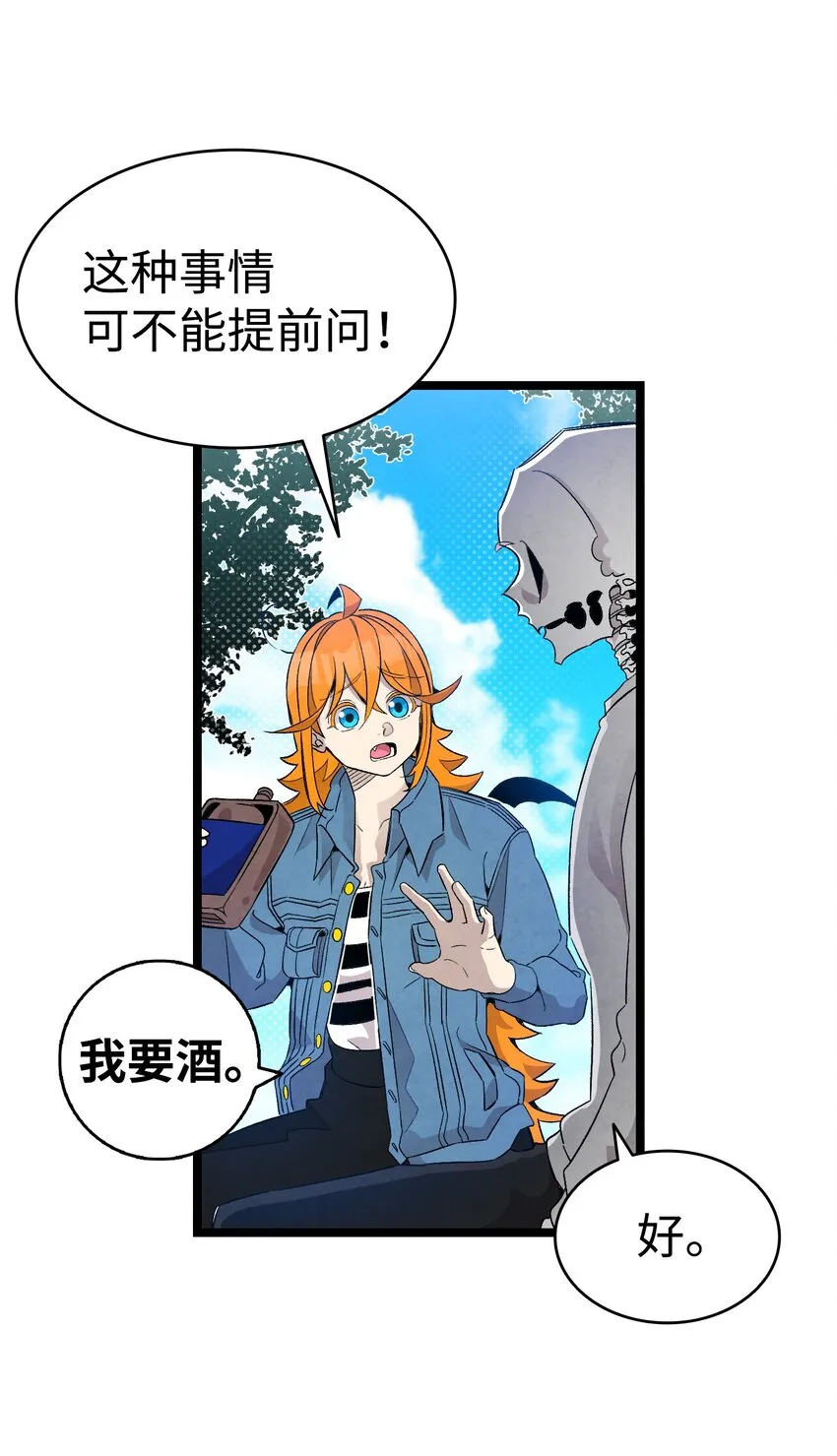 126 噩梦 第36页