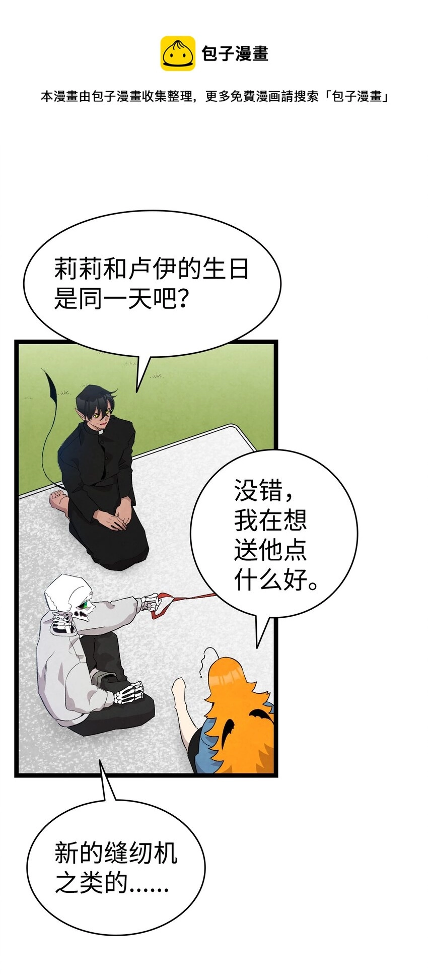126 噩梦 第37页